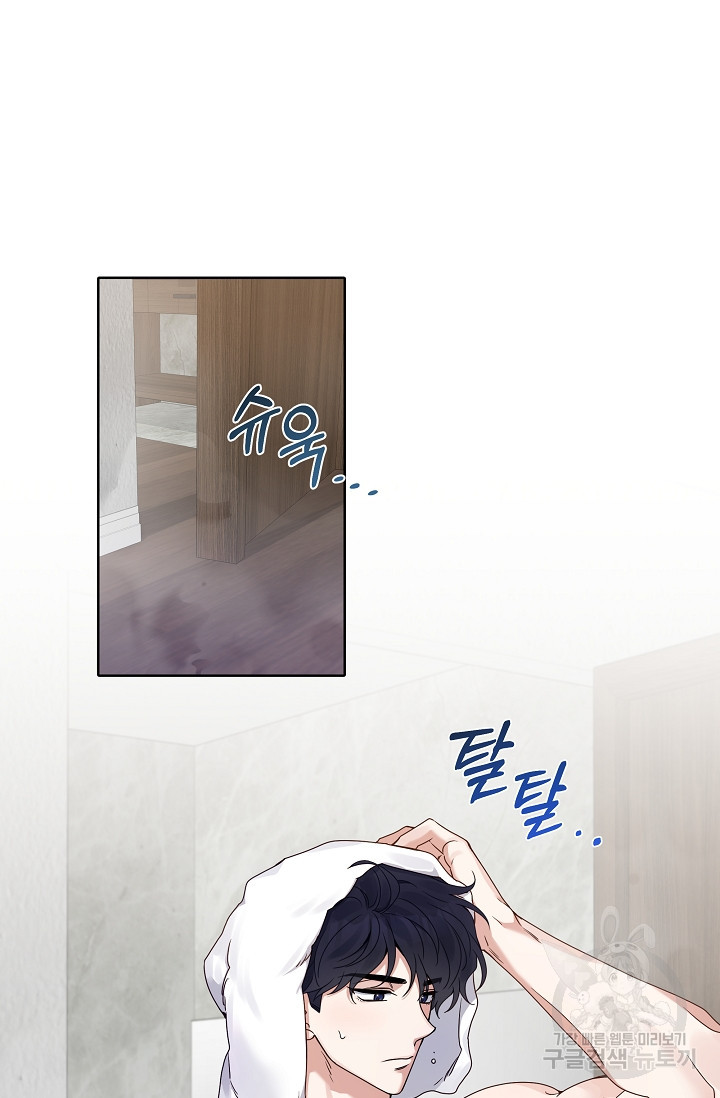 열애, 해줘요 (원제: 해줘요, 오빠) 20화 13