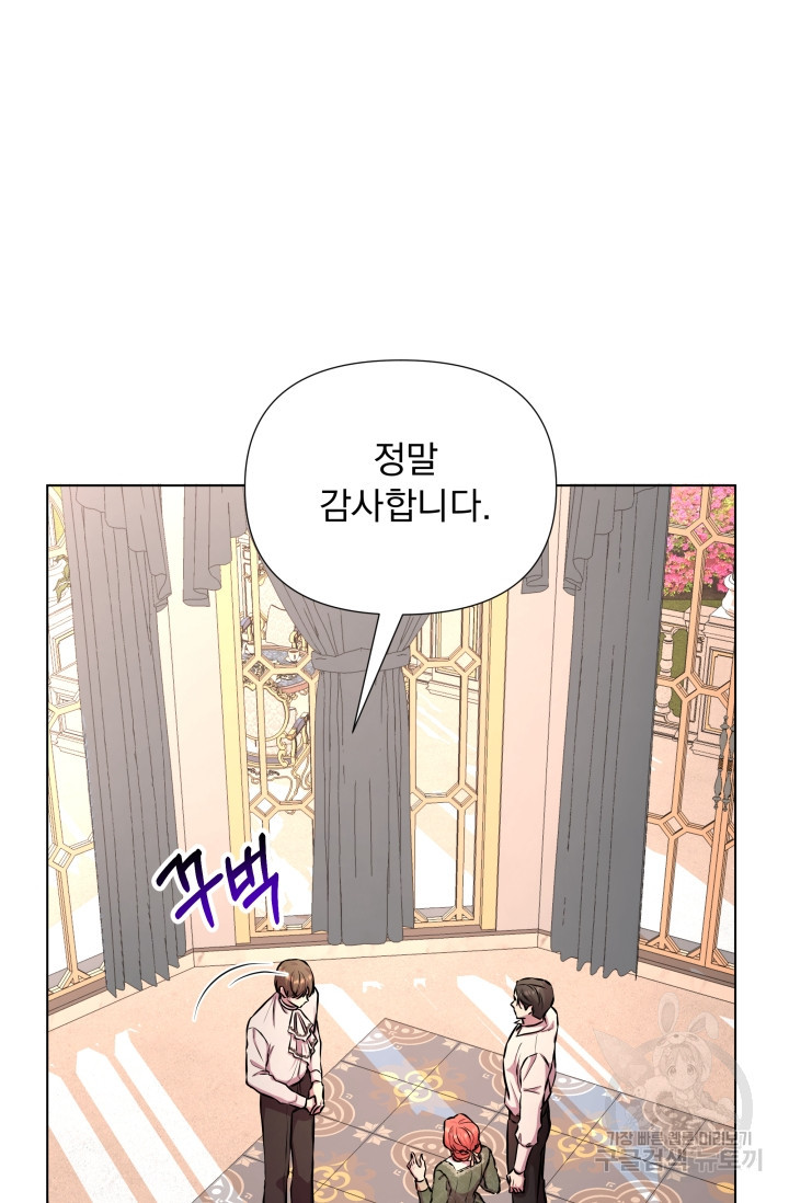작가님, 이번 생은 여주인공입니다 15화 7