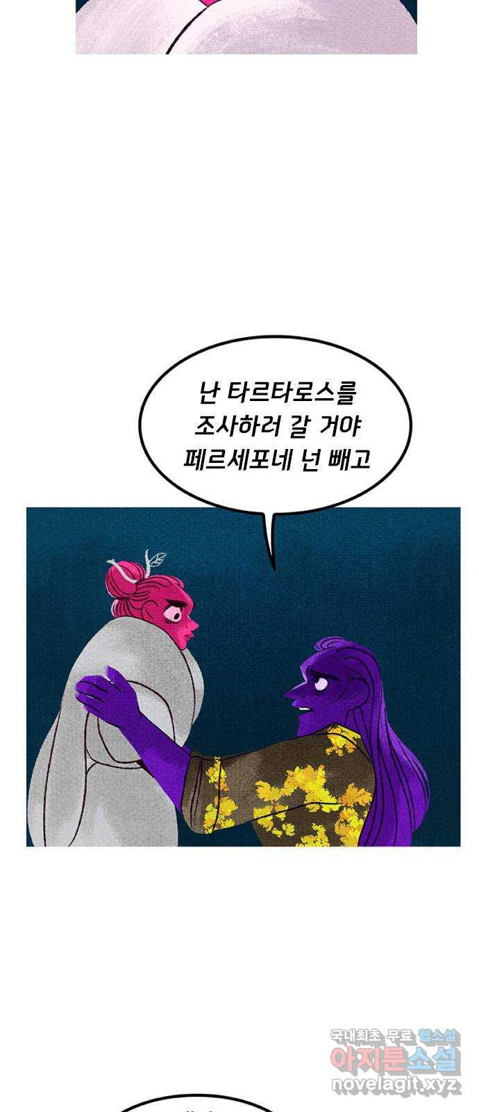 로어 올림푸스 201화 좀 걸을까? 3