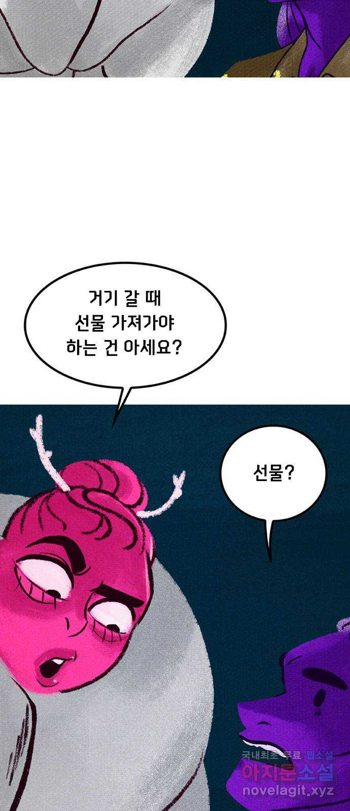 로어 올림푸스 201화 좀 걸을까? 6