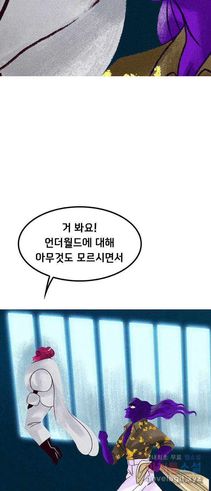 로어 올림푸스 201화 좀 걸을까? 7