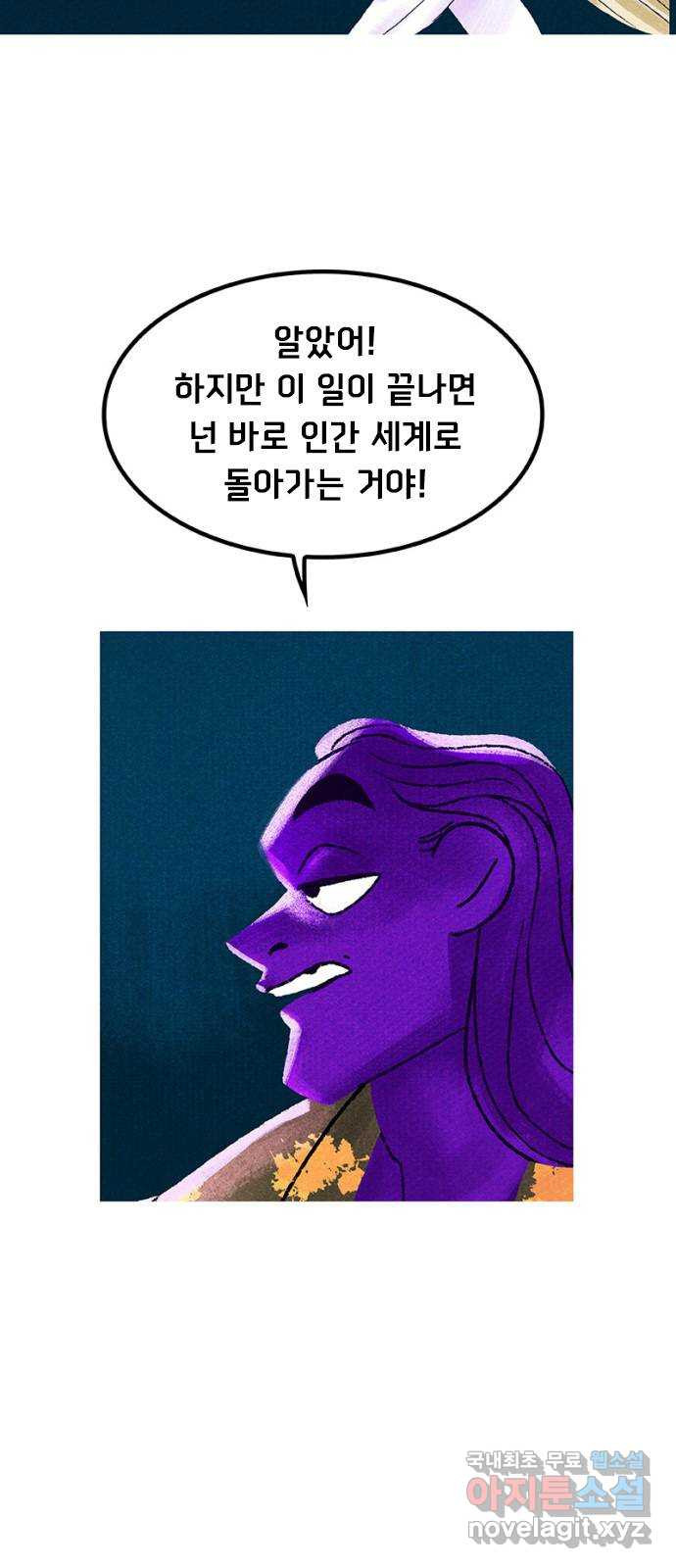 로어 올림푸스 201화 좀 걸을까? 8