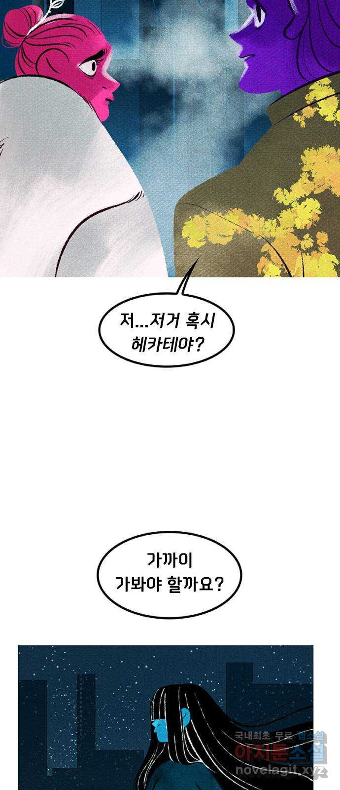로어 올림푸스 201화 좀 걸을까? 12