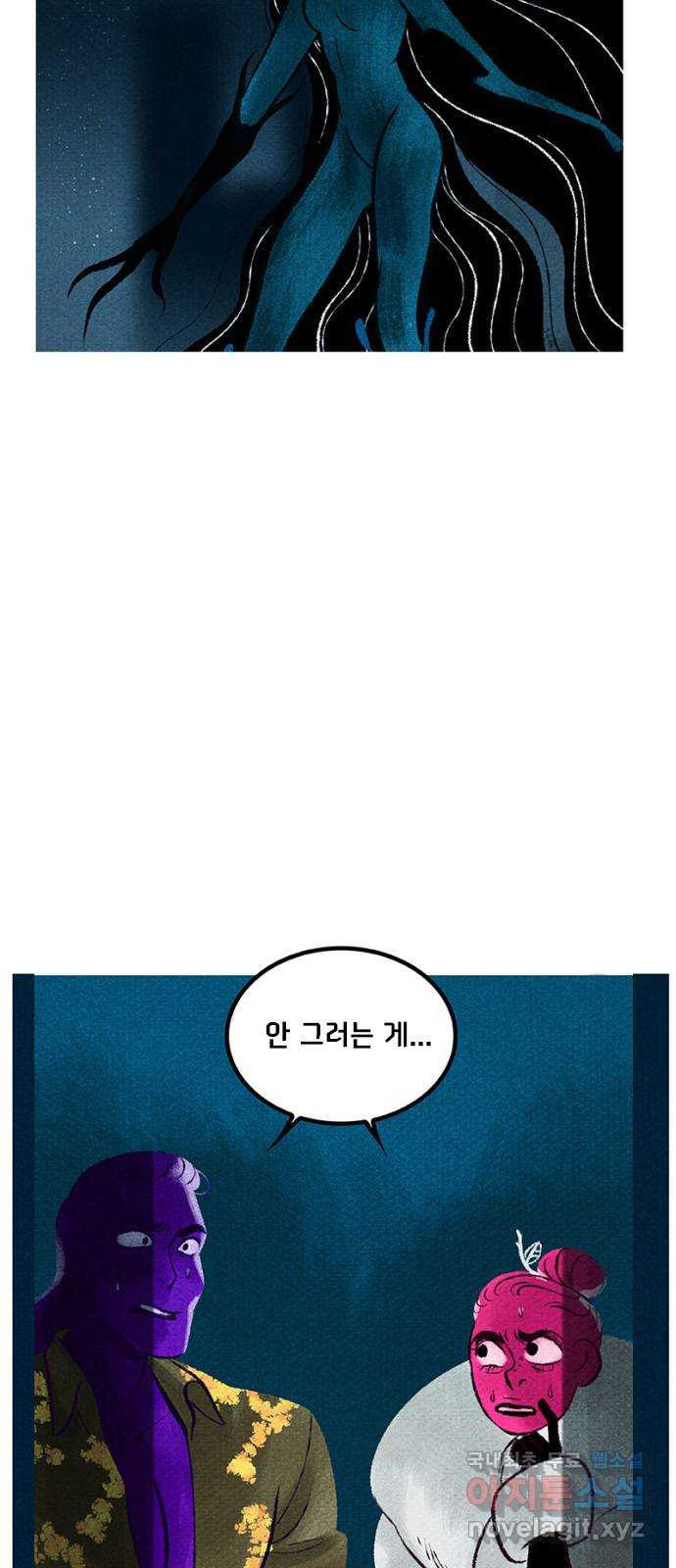 로어 올림푸스 201화 좀 걸을까? 13