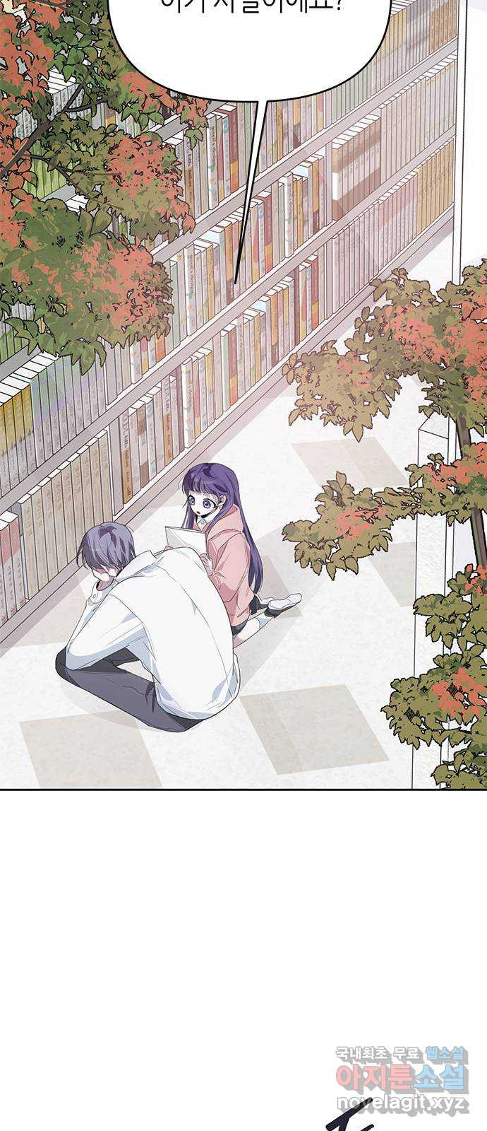 선배는 나빠요! 21화 3