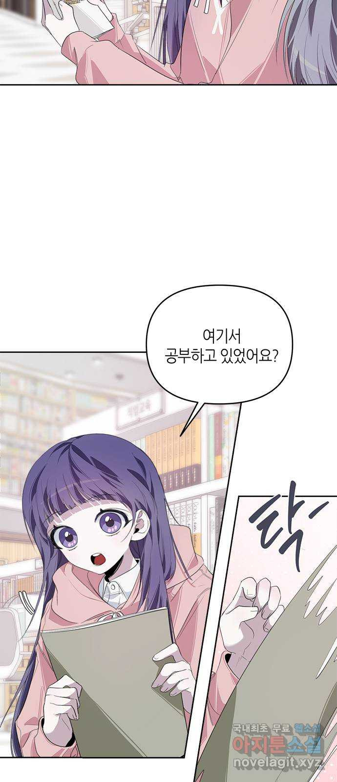 선배는 나빠요! 21화 5