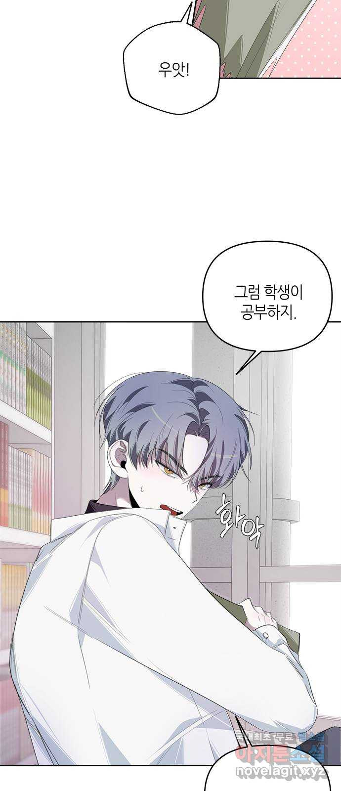 선배는 나빠요! 21화 6