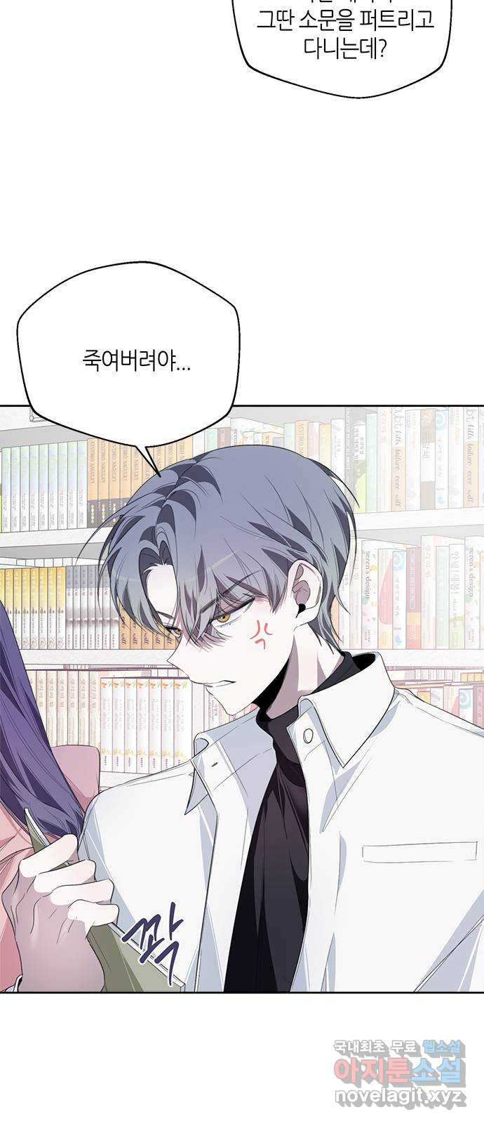 선배는 나빠요! 21화 8