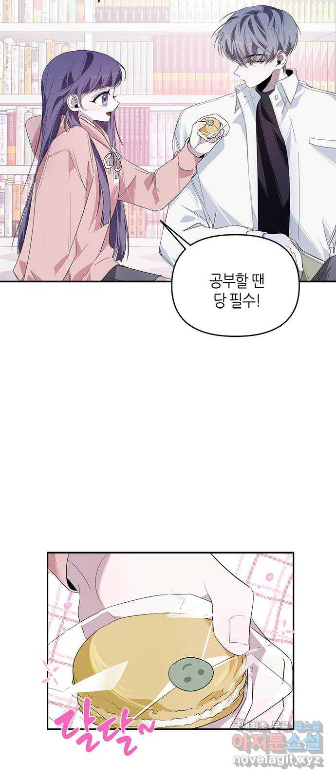 선배는 나빠요! 21화 10