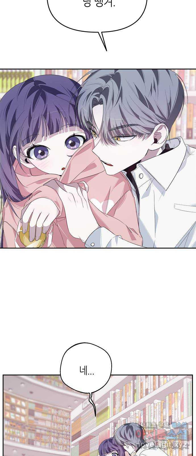 선배는 나빠요! 21화 13