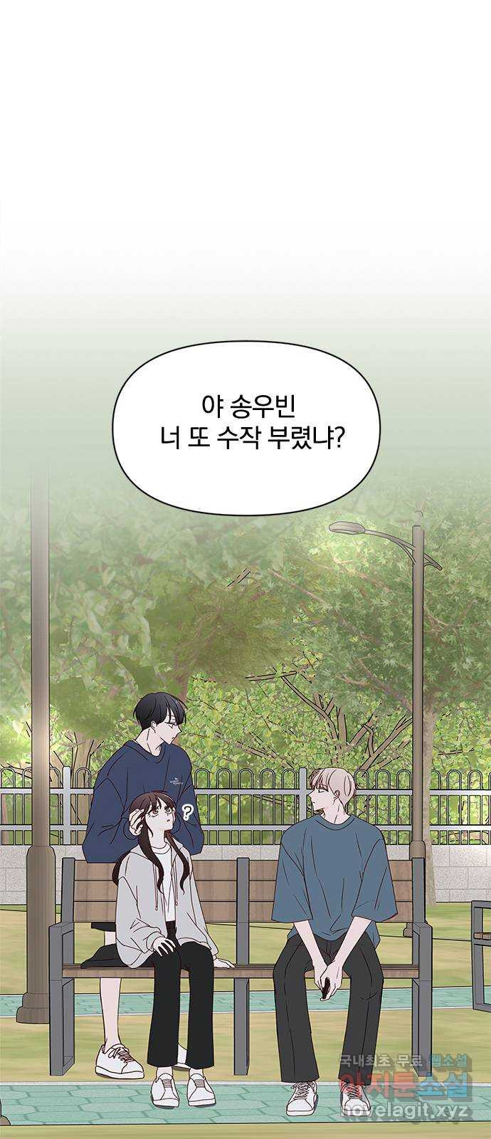 옆집남자 친구 15화 1