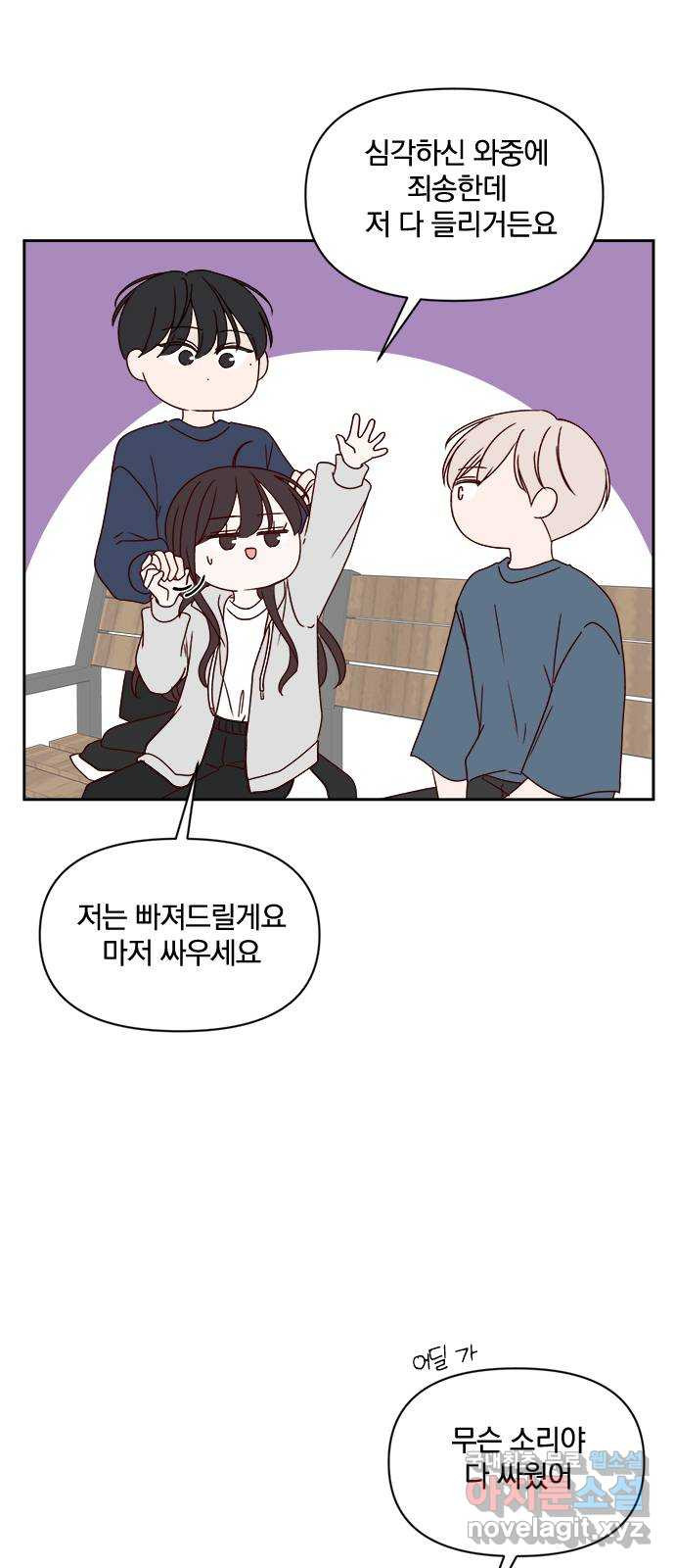 옆집남자 친구 15화 7
