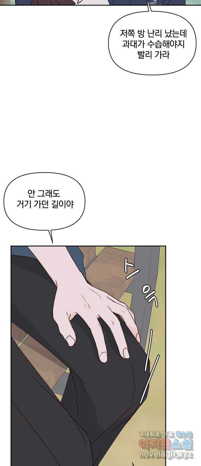 옆집남자 친구 15화 9