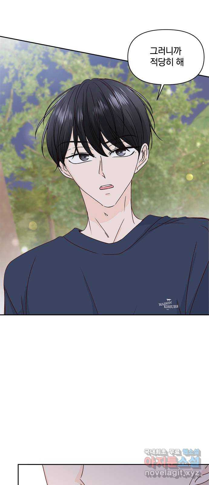 옆집남자 친구 15화 13