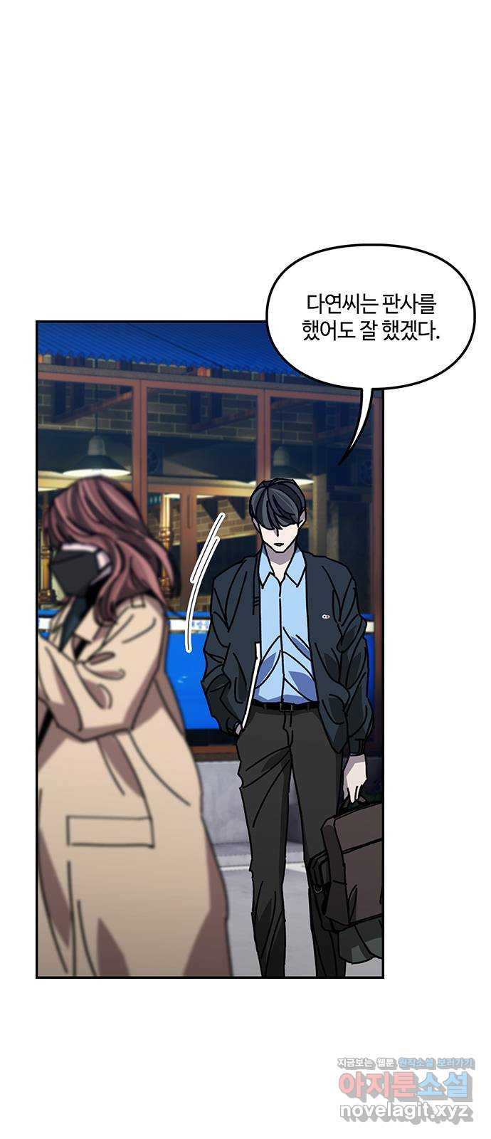 이별학 27화 1
