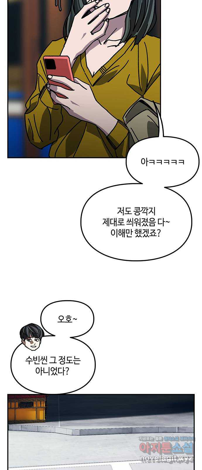 이별학 27화 4