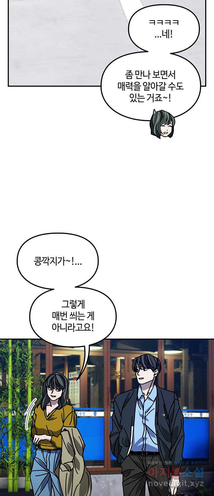 이별학 27화 5
