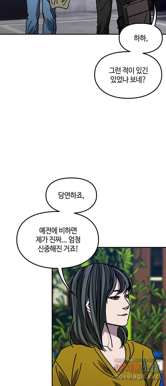 이별학 27화 6