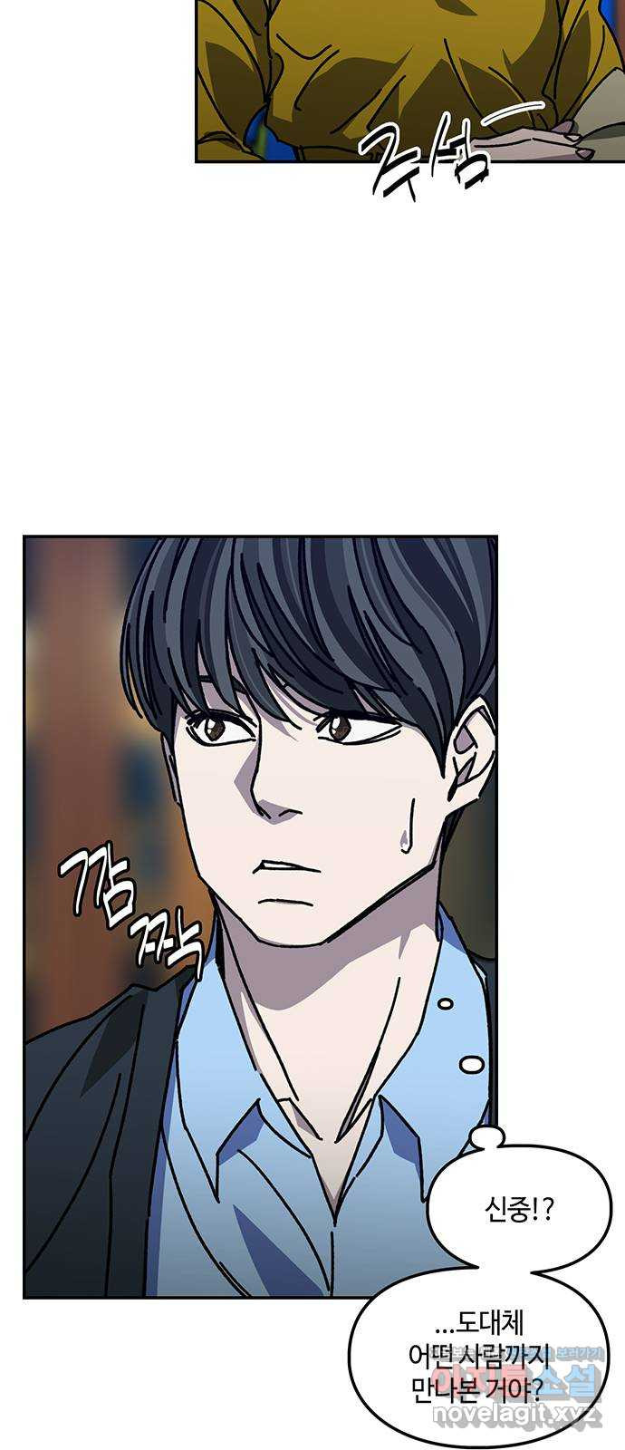 이별학 27화 7