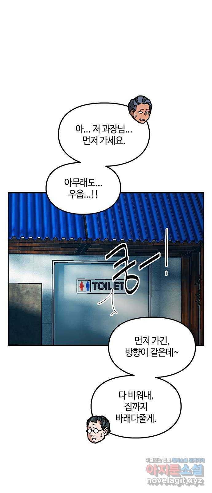 이별학 27화 8