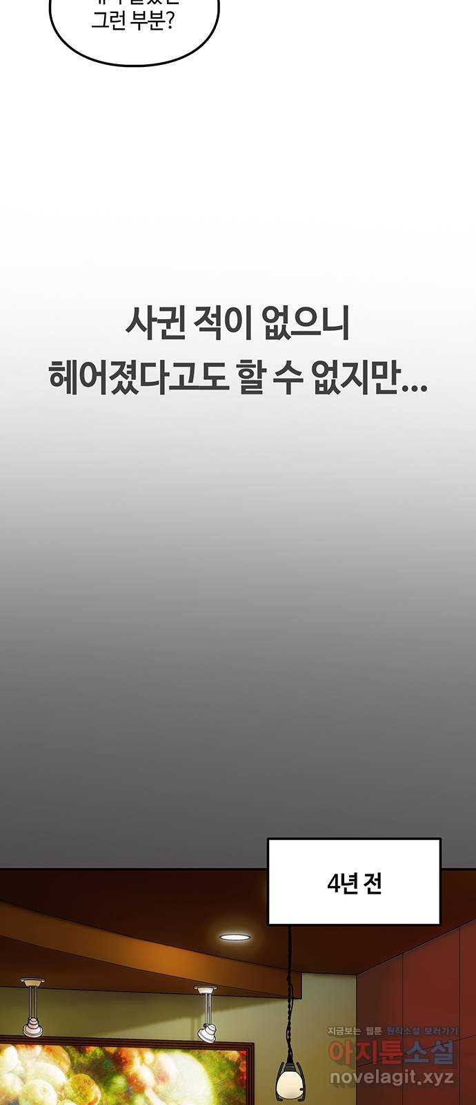 이별학 27화 12