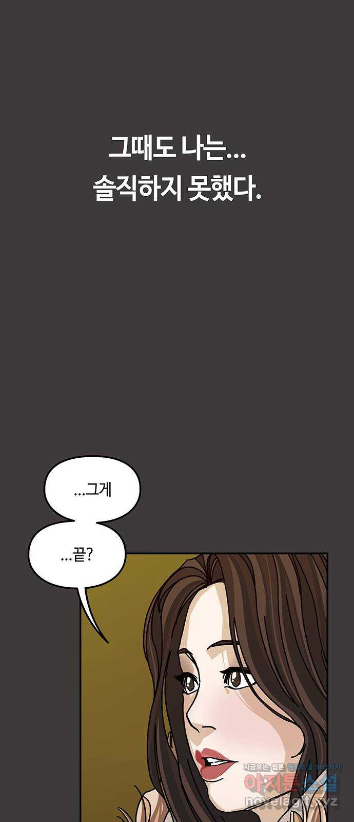 이별학 27화 15