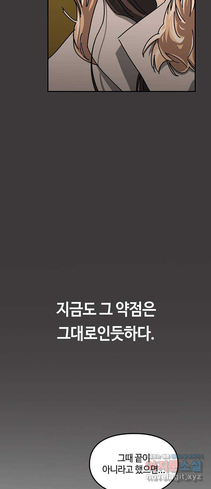 이별학 27화 16