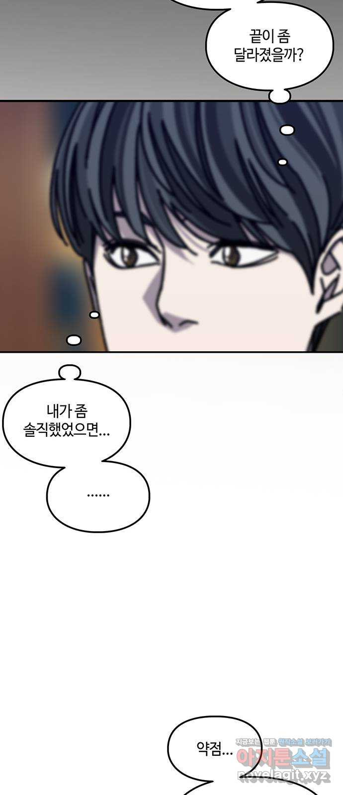 이별학 27화 17