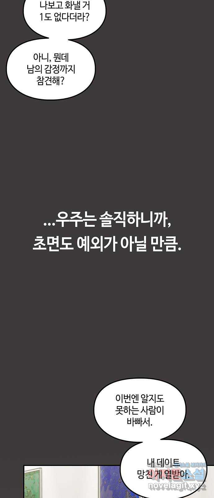 이별학 27화 22