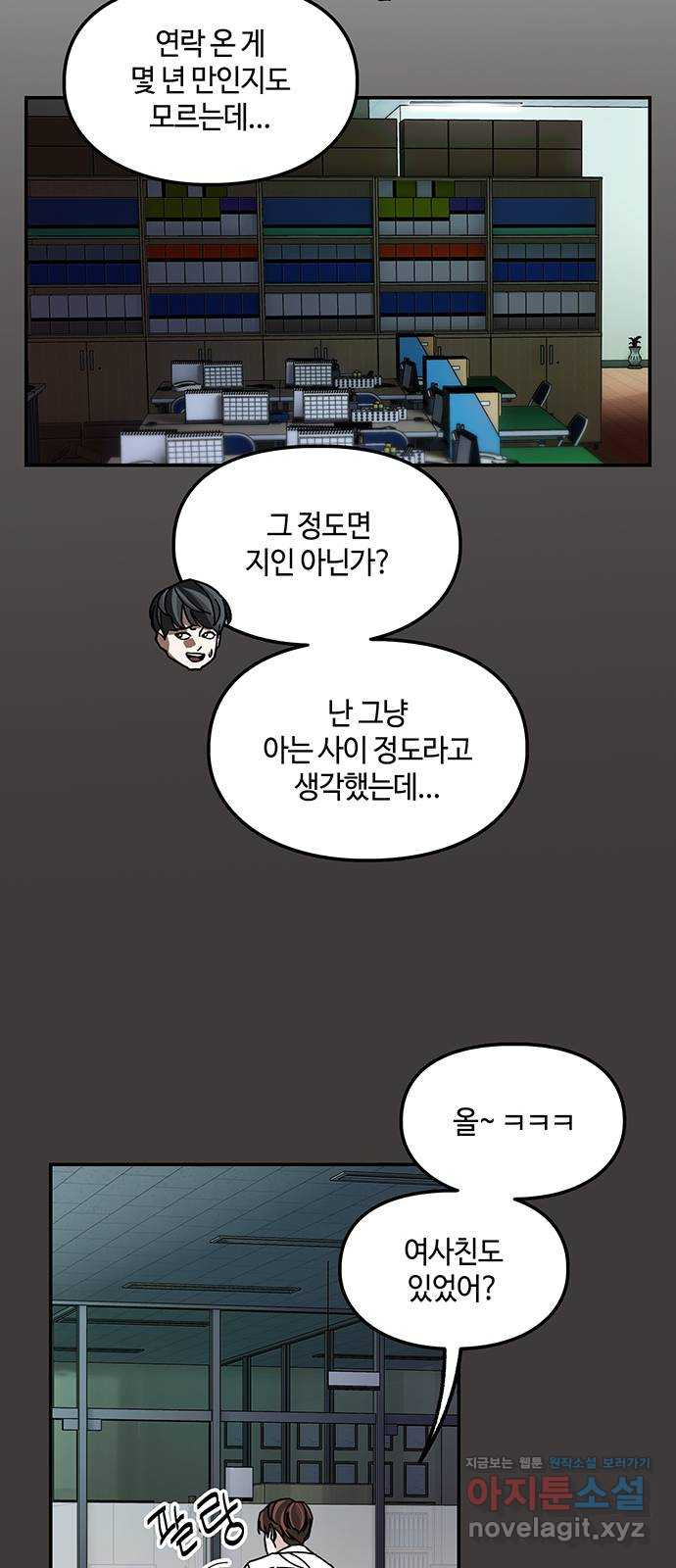 이별학 27화 26