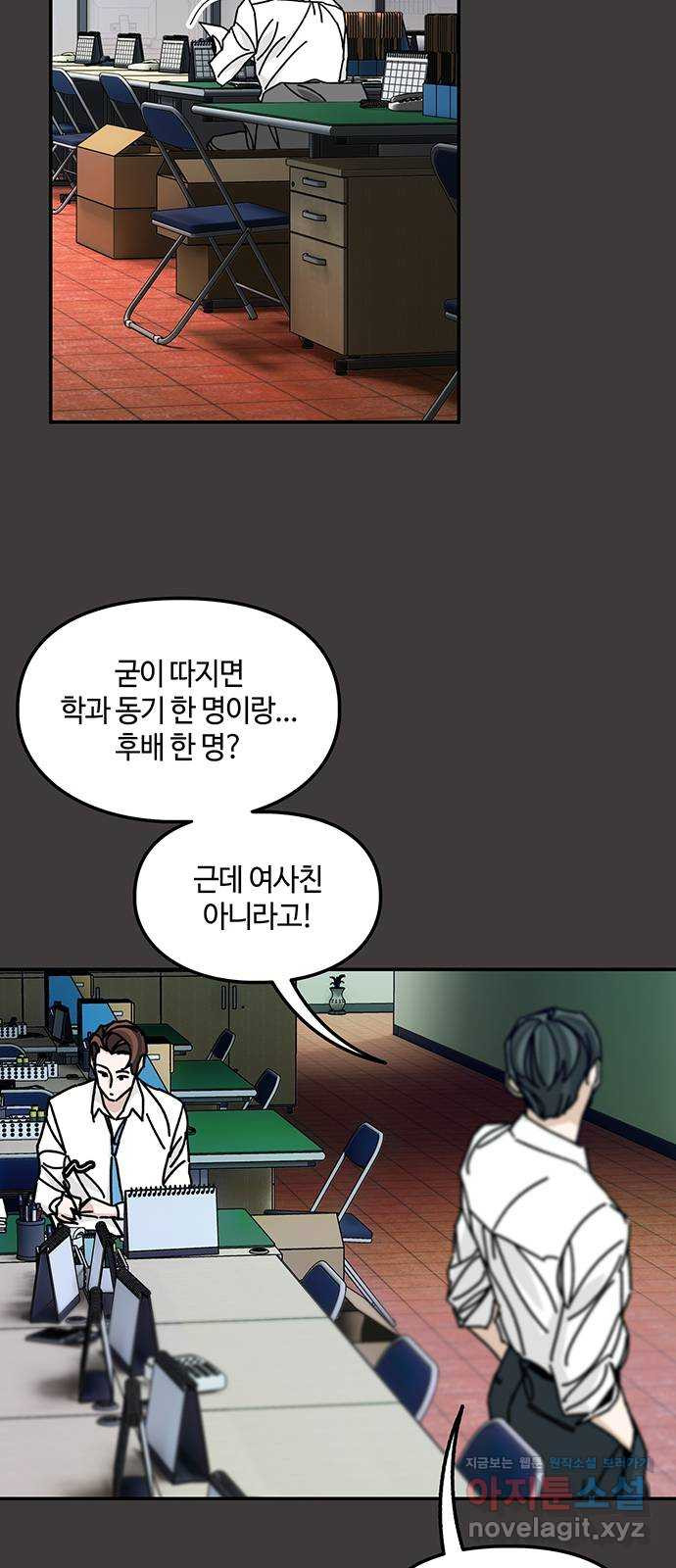 이별학 27화 27