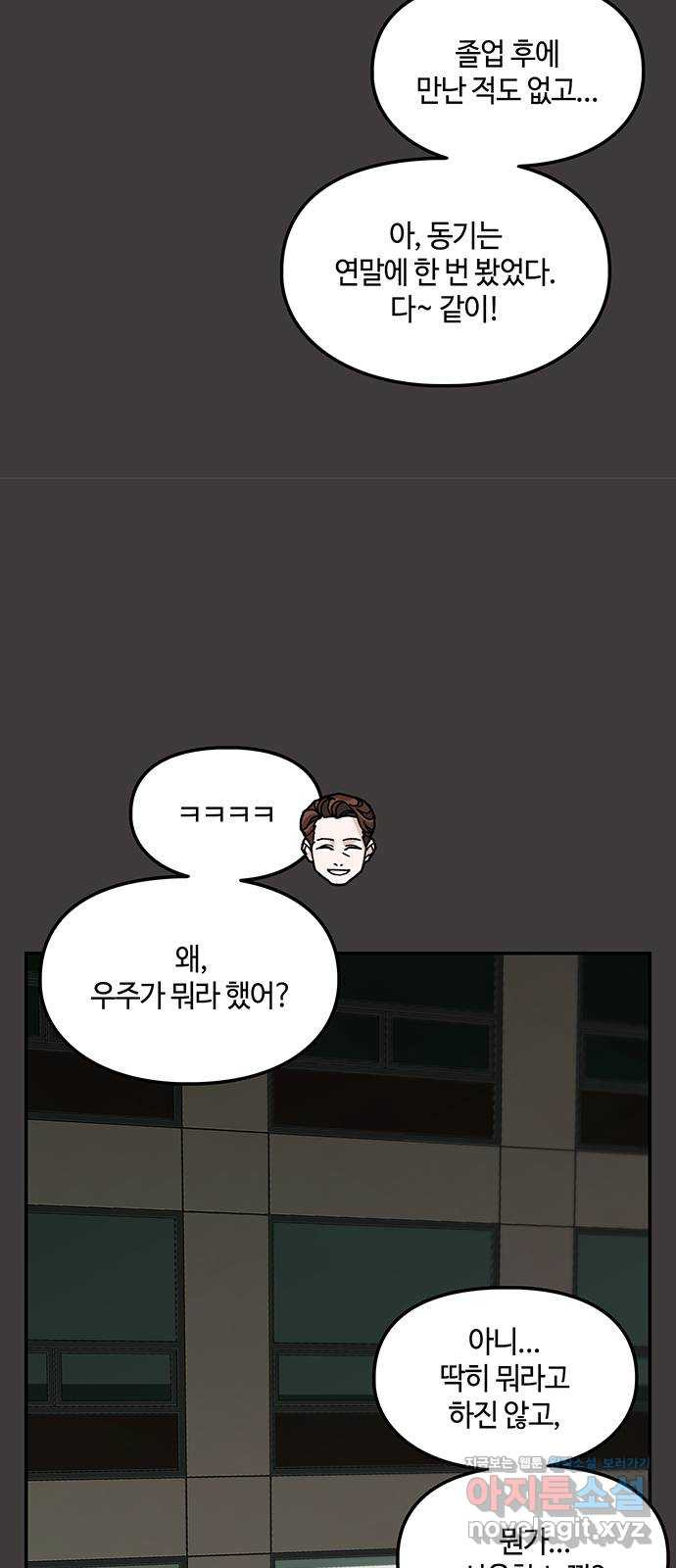 이별학 27화 28