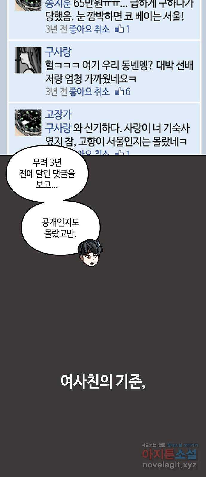 이별학 27화 30