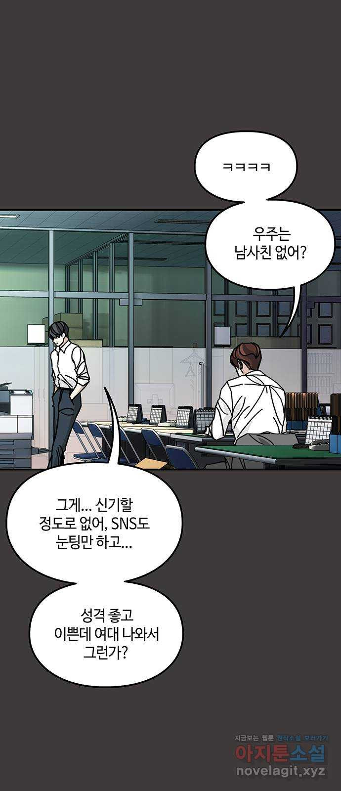 이별학 27화 31