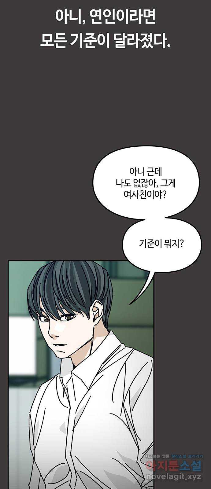 이별학 27화 32