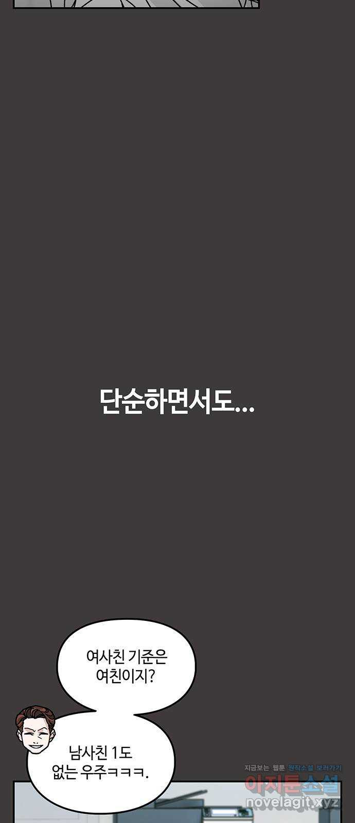 이별학 27화 33