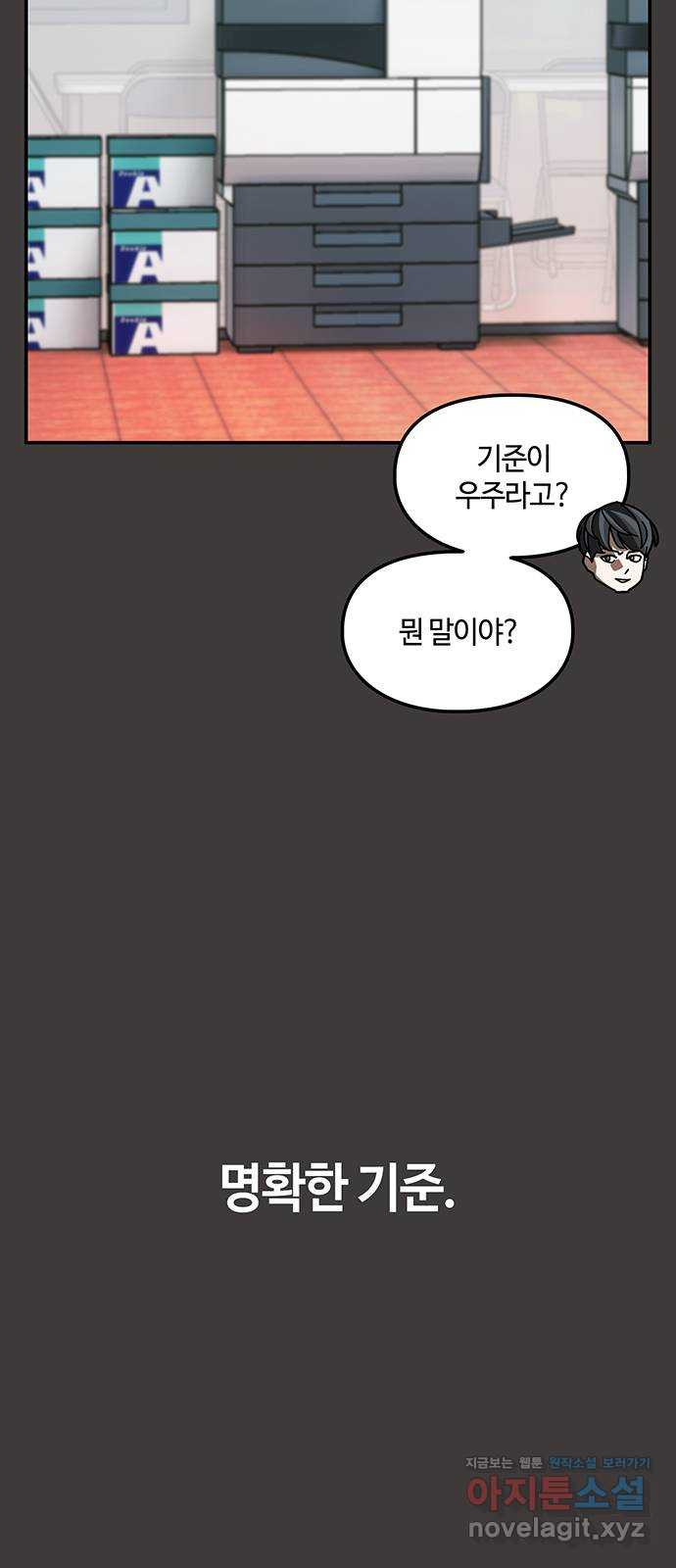 이별학 27화 34