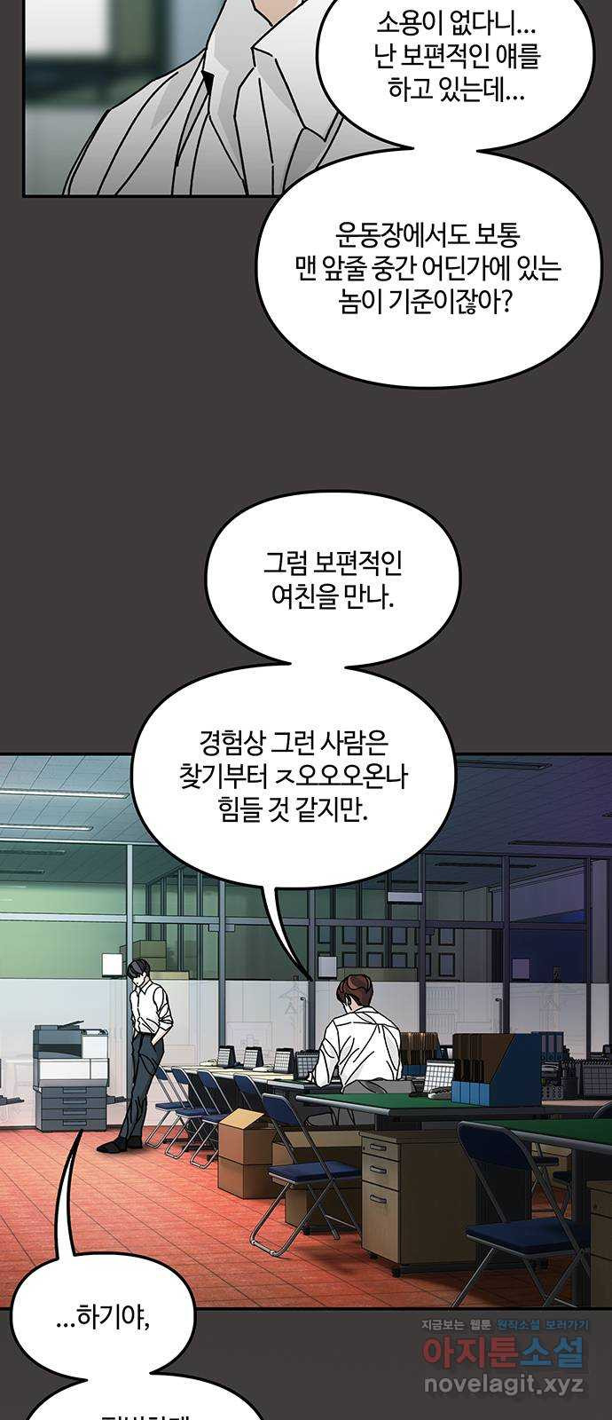 이별학 27화 37