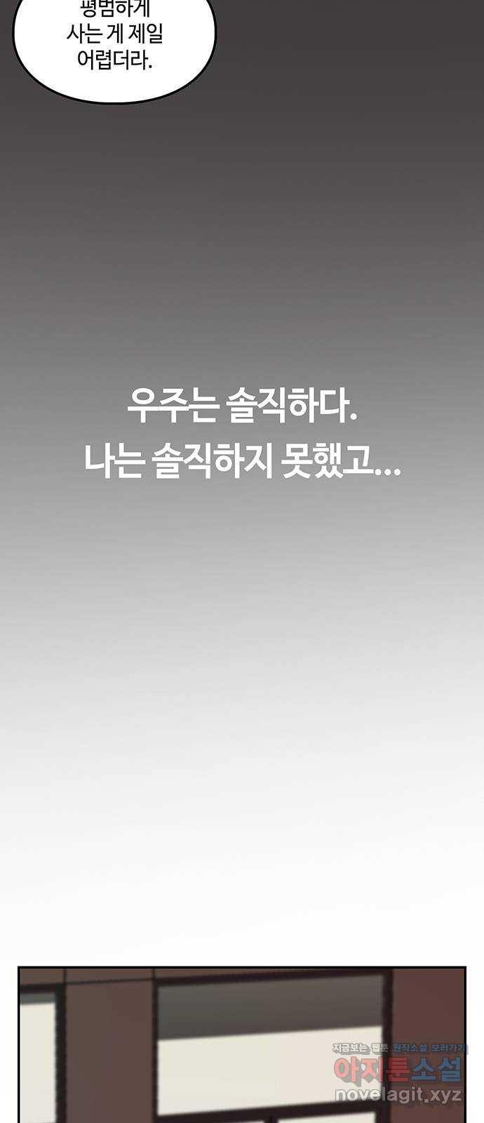 이별학 27화 38
