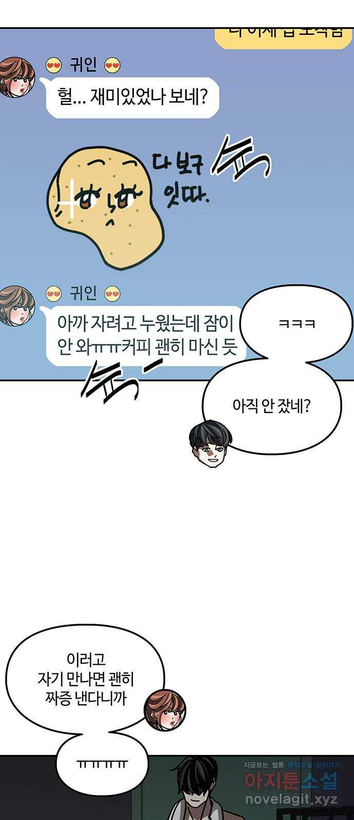 이별학 27화 41