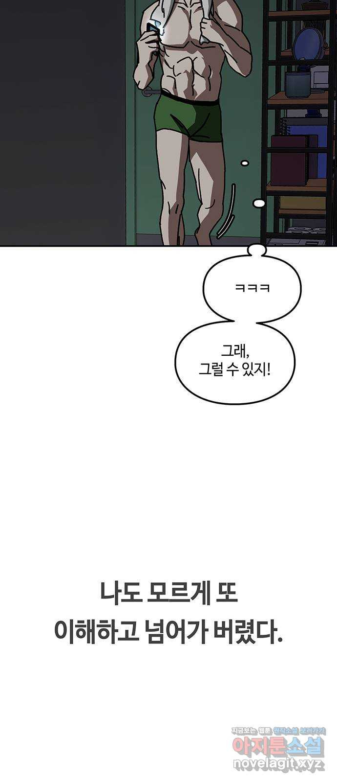 이별학 27화 42