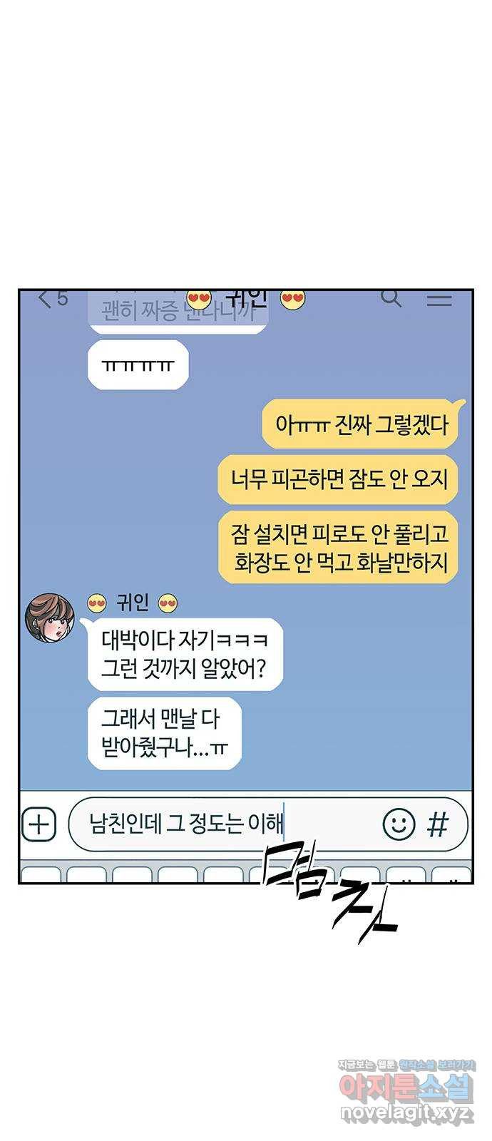 이별학 27화 43