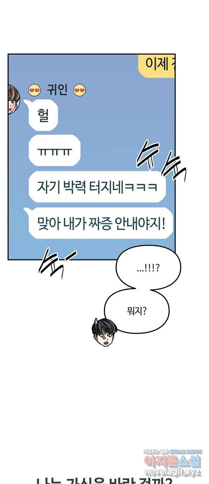 이별학 27화 46