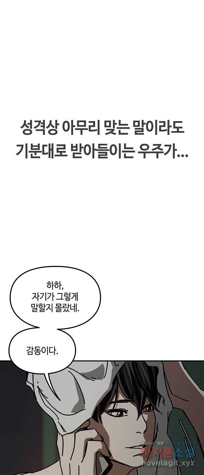 이별학 27화 48