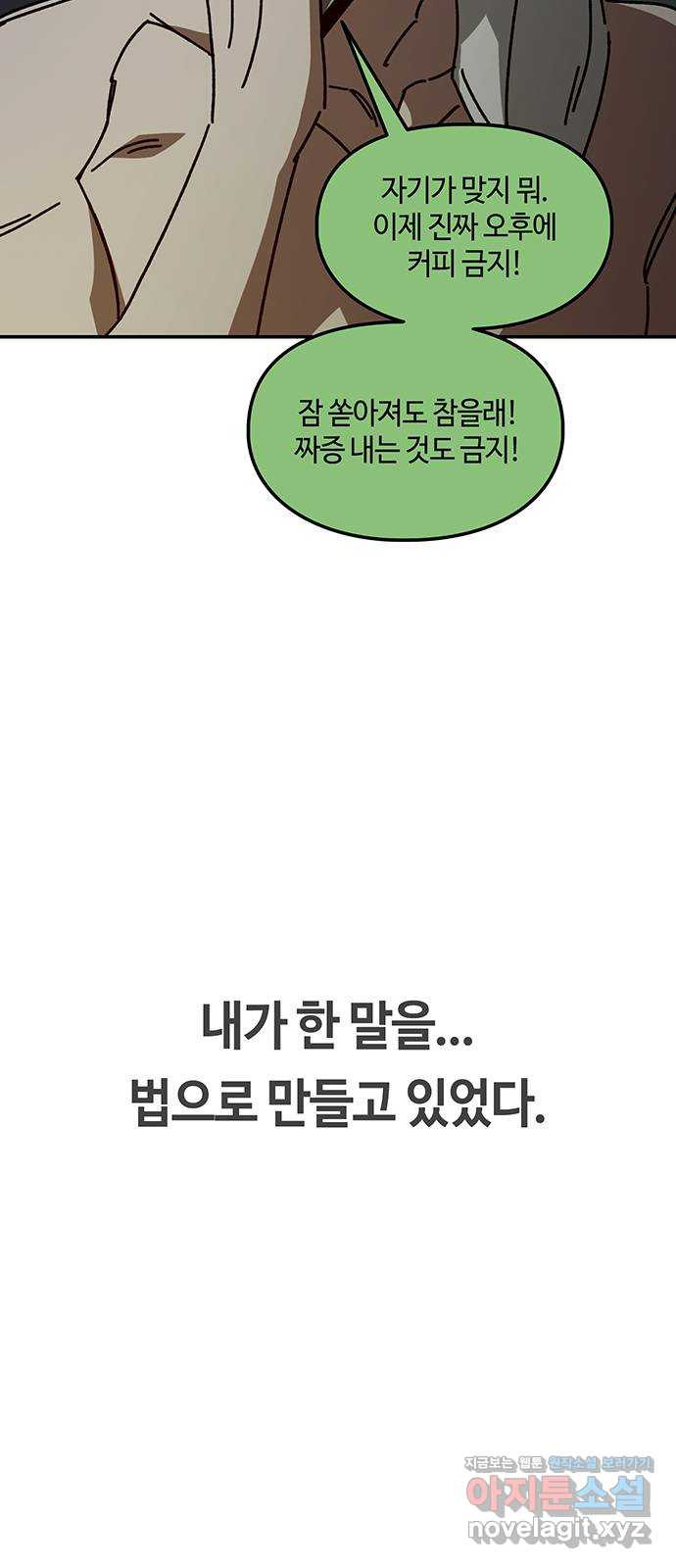 이별학 27화 49