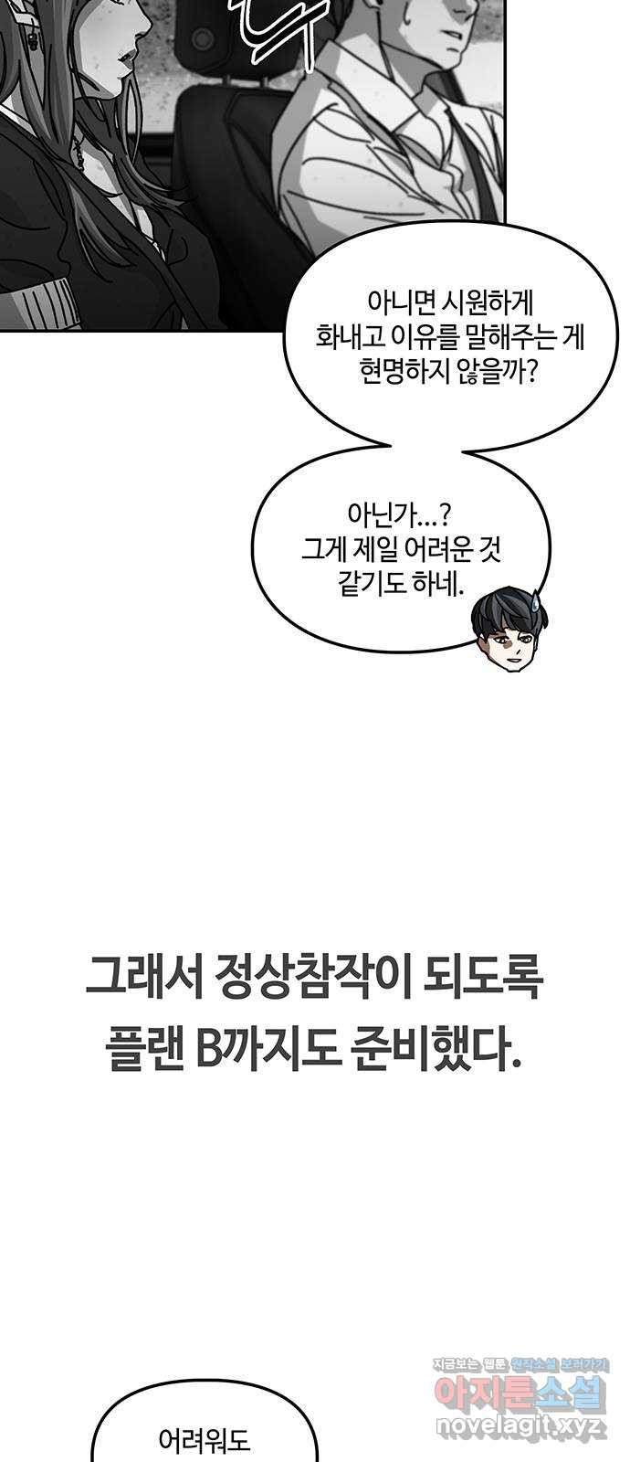 이별학 27화 53