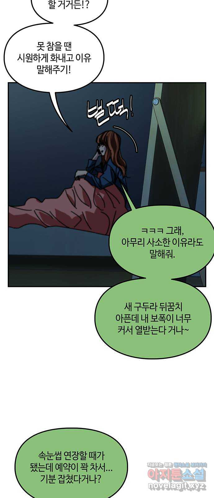 이별학 27화 54