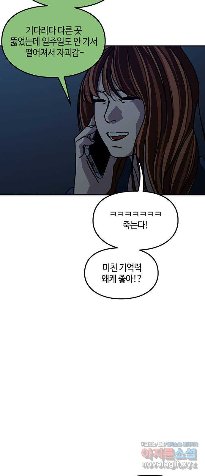 이별학 27화 55
