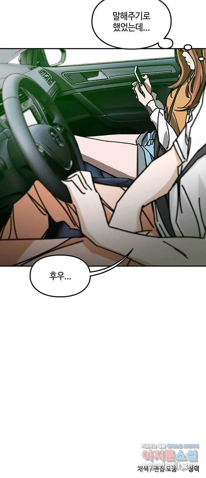 이별학 27화 59