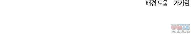 이별학 27화 60